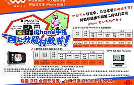 聯(lián)通圖片