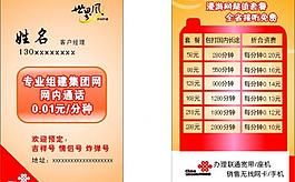 联通图片