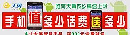 電信海報(bào)圖片
