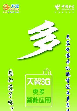 電信展架圖片