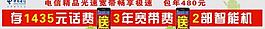 電信海報(bào)圖片