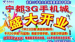 電信廣告圖片