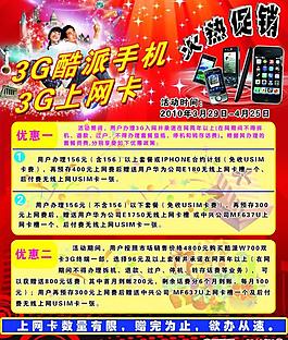 聯(lián)通圖片