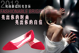 透明女鞋海報