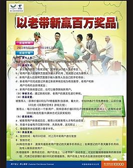 电信海报图片
