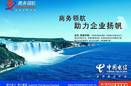 電信廣告圖片