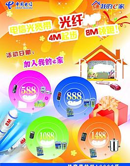 電信光纖圖片