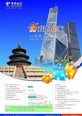 電信圖片