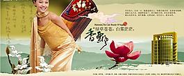 房地產(chǎn)廣告設計圖片