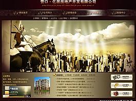 房地產(chǎn)開發(fā)公司網(wǎng)站模板圖片