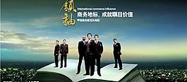 地產(chǎn)廣告設計2圖片