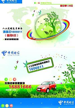 電信卡片圖片
