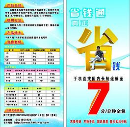 聯(lián)通宣傳圖片
