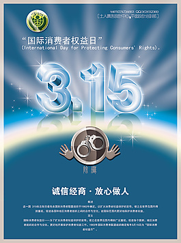 315廣告PSD素材
