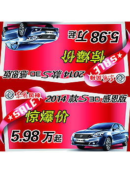汽車車頂牌素材
