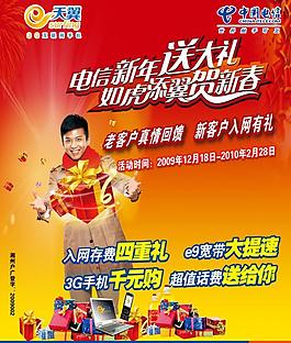 電信廣告圖片