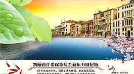 房地產(chǎn)廣告圖片