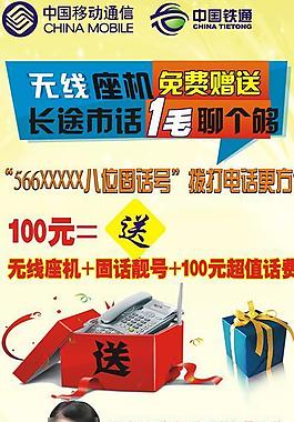 電信展架圖片