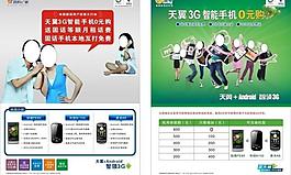 電信海報圖片