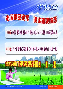 電信海報圖片
