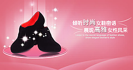 淘寶女鞋詳情海報(bào)