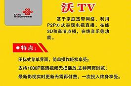 聯(lián)通廣告圖片