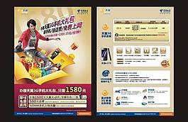 電信海報圖片