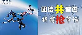 電信海報(bào)圖片