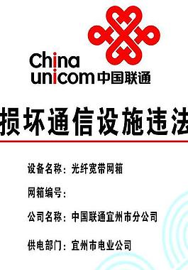 聯通圖片