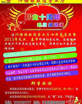 聯(lián)通宣傳圖片