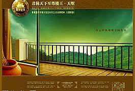 房地產(chǎn)廣告圖片