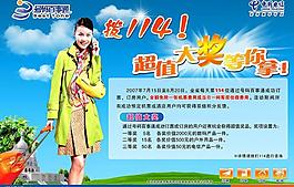 電信114圖片
