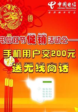 電信展架圖片