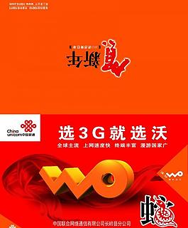 聯(lián)通 賀卡圖片