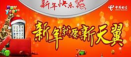 電信海報(bào)圖片
