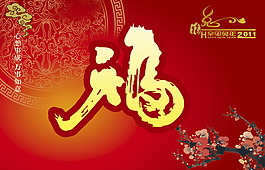 新年賀卡