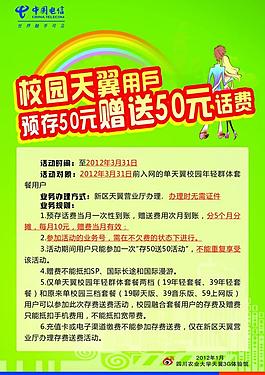 電信校園圖片
