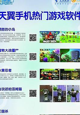 電信展架圖片