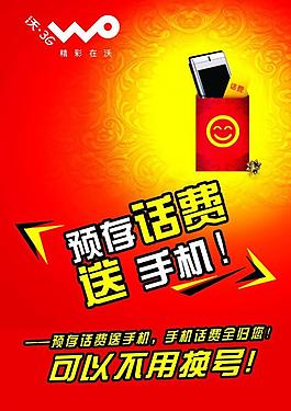 聯(lián)通廣告圖片