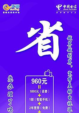 電信展架圖片