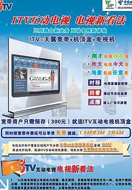 电信 易拉宝图片