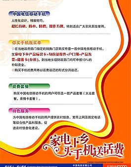 電信廣告圖片