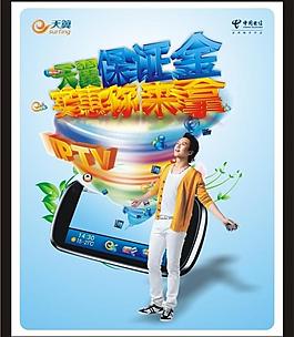 電信海報(bào)圖片