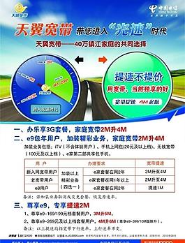 電信圖片