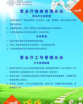 聯(lián)通準則圖片