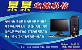 電信電腦圖片