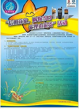 電信海報圖片