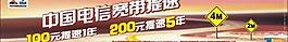 電信提速圖片