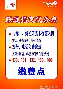 聯(lián)通 廣告圖片