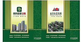 地產(chǎn)手提袋圖片